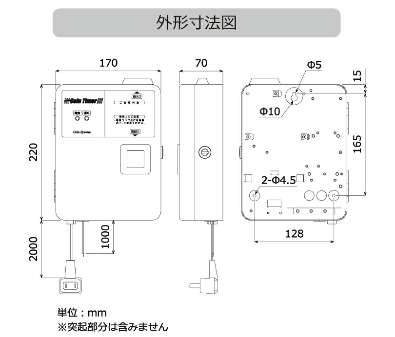 コインタイマー設定付き コインタイマー」の人気商品一覧 | 安い商品を通販サイトから