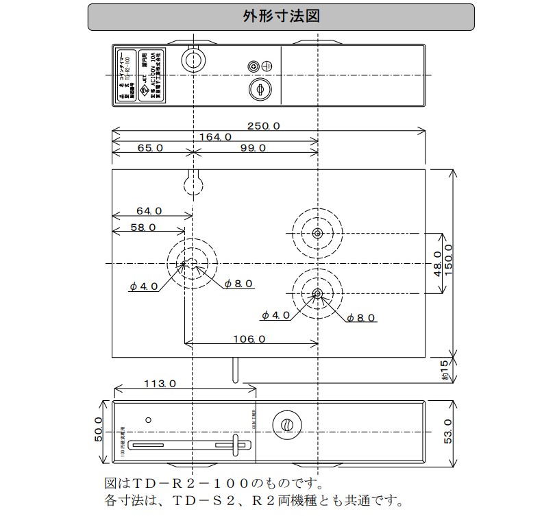 コインタイマー 100円硬貨用TD-S2-100 東亜電子工業 : td-s2-100