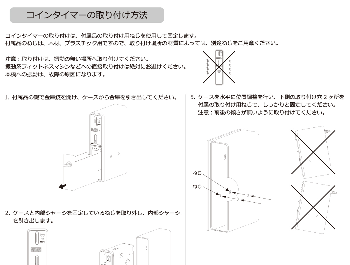 コインタイマー 100円硬貨用TD-S3-100C 東亜電子工業 : オフィス