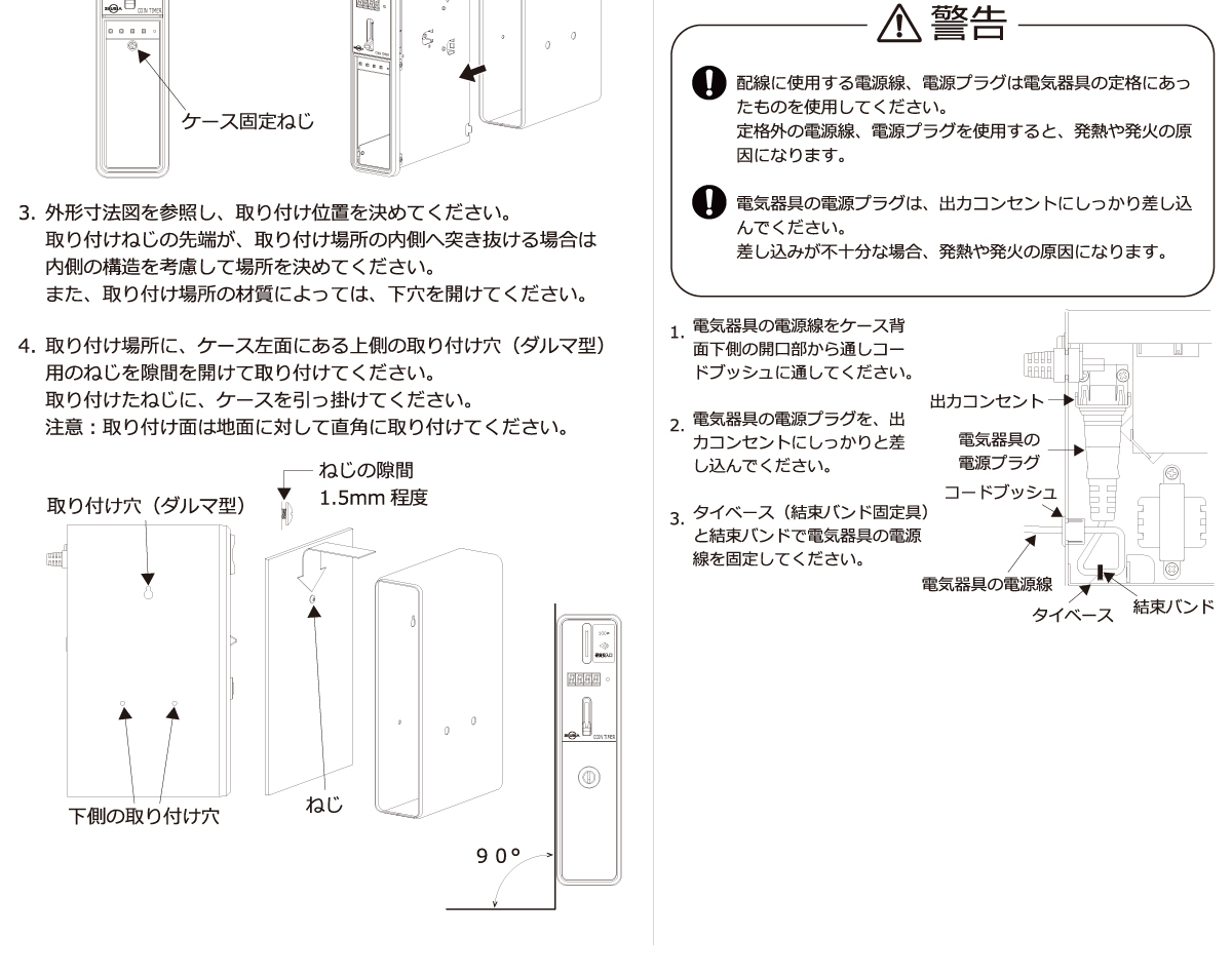 コインタイマー 100円硬貨用TD-S3-100C 東亜電子工業 : td-s3-100c : オフィス店舗用品トップジャパン - 通販 -  Yahoo!ショッピング