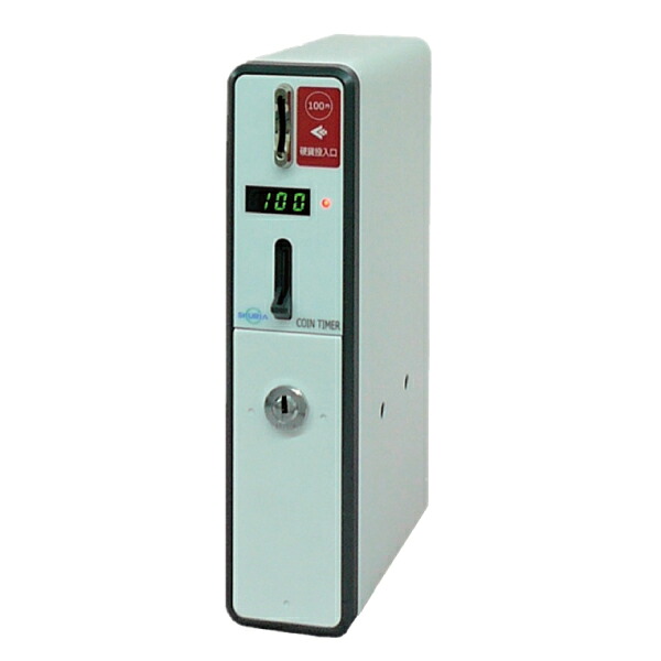 コインタイマー 100円硬貨用TD-S3-100C 東亜電子工業 : オフィス店舗