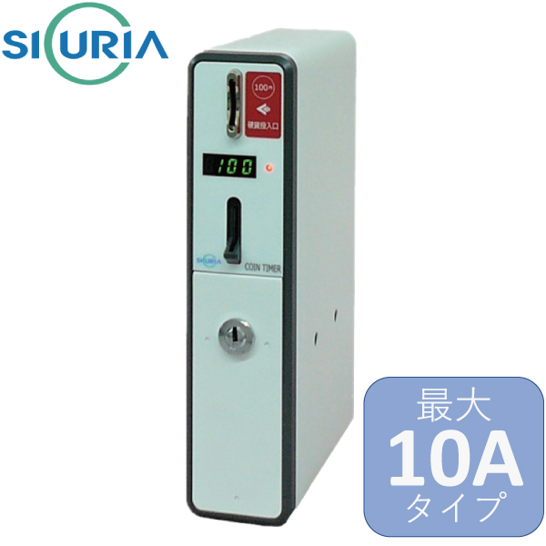 コインタイマー 100円硬貨用TD-S3-100C 東亜電子工業