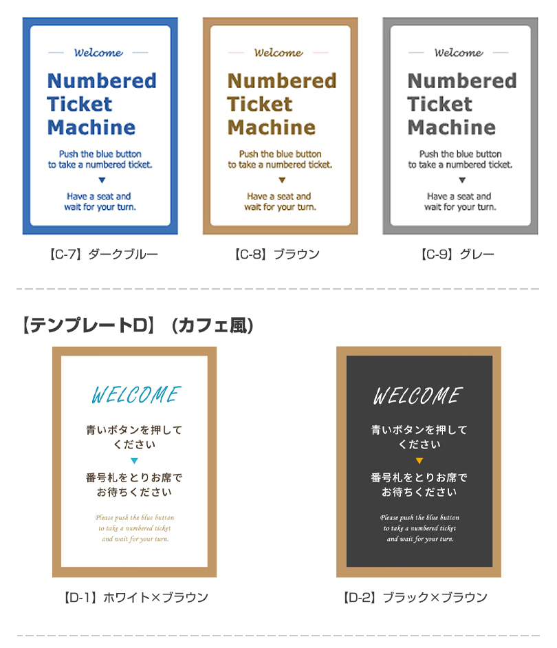 AL完売しました。受付案内プレート作成サービス FM-NS03 番号発券