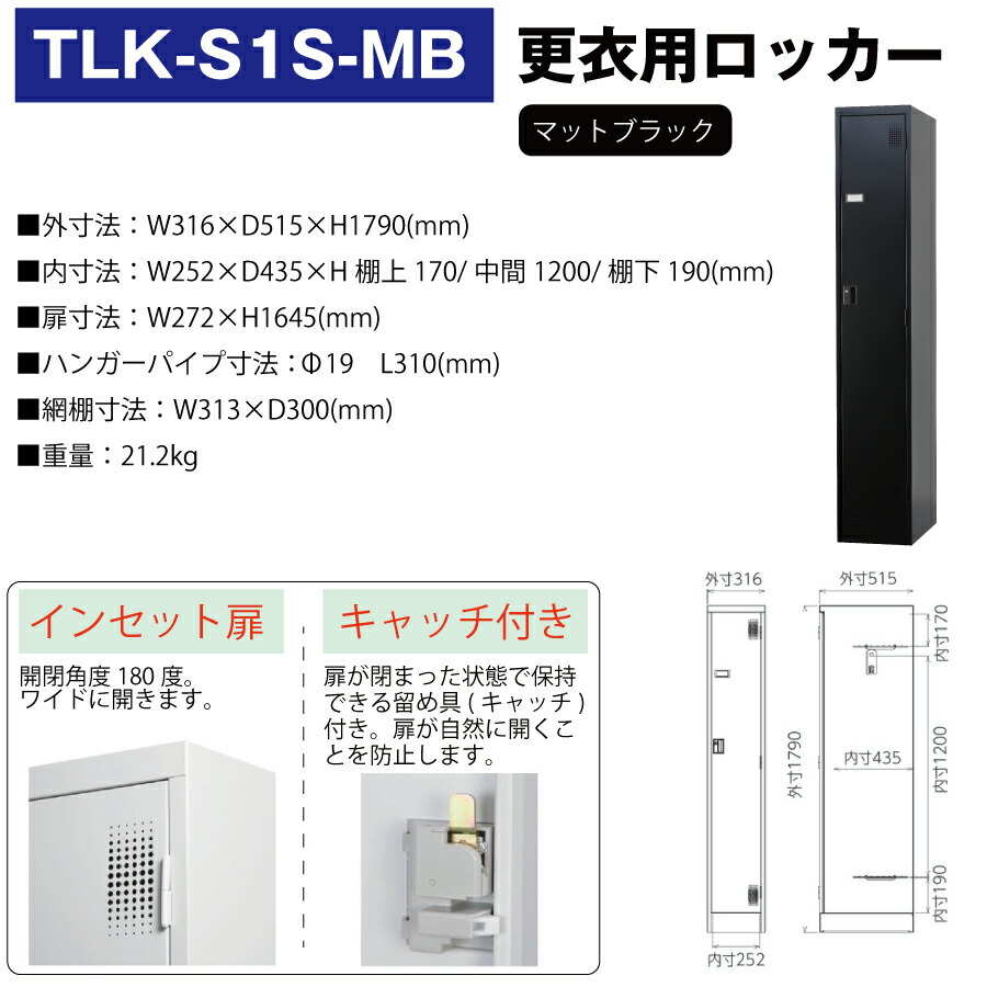 TLK-S1