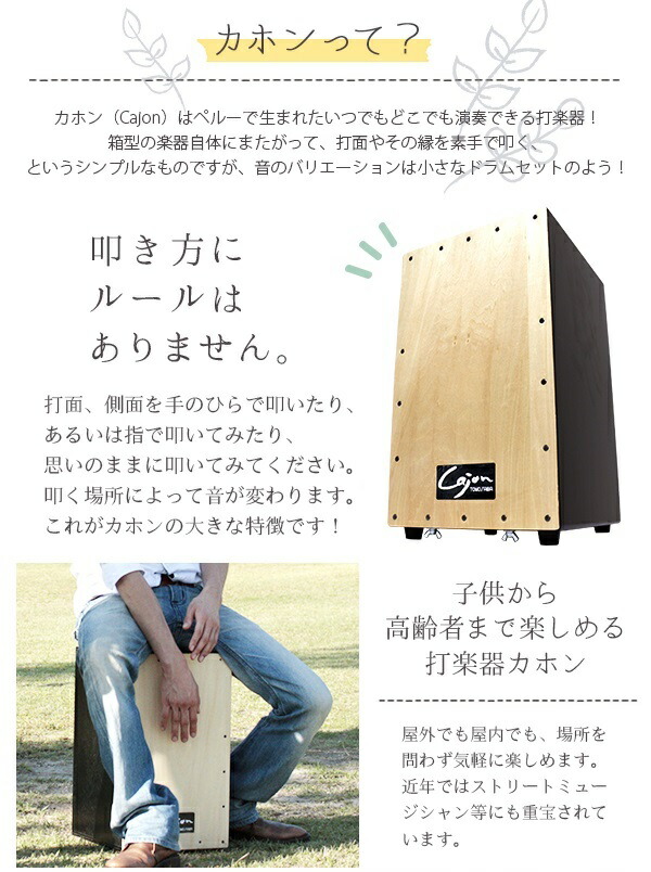 友澤木工 TOMOZAWA カホン(響線4本) (TCA-1) : オフィス店舗用品トップ