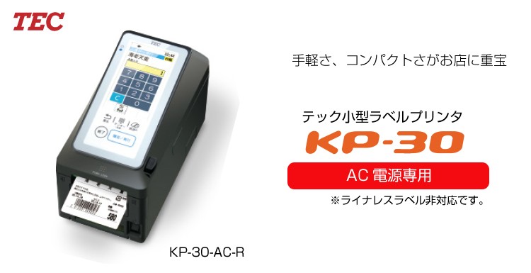 TECテック ラベルプリンター KP-30-AC-R 小型 : kp-30-ac-r