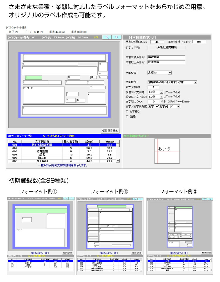 テック　小型ラベルプリンタ　KP-30- BT-R 楽天市場】TECテック ラベルプリンター KP-30-BT-R 小型 | ラベル