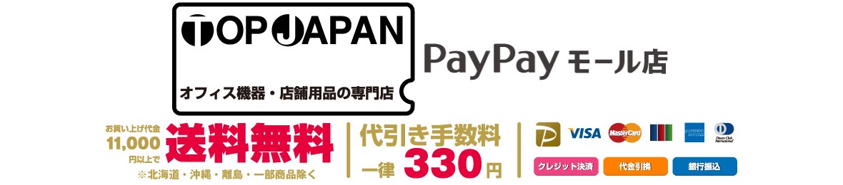 シュレッダー - オフィス店舗用品トップジャパン - 通販 - PayPayモール