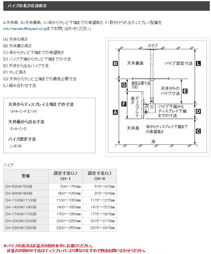 ハヤミ工産 天吊金具 CHシリーズ テレビ取付金具【ブラック】~55V型 CH