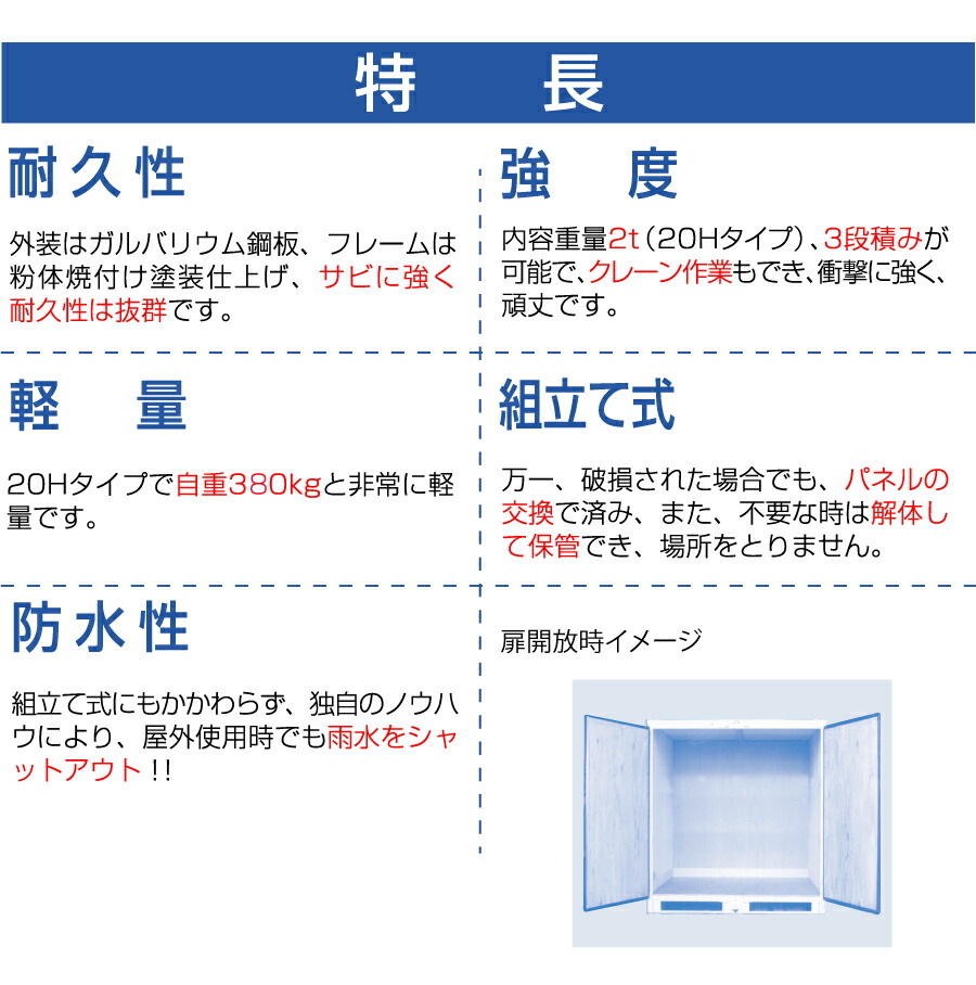 フォークリフト必須】イーエムウメムラ 組立式コンテナ UC201-20H 