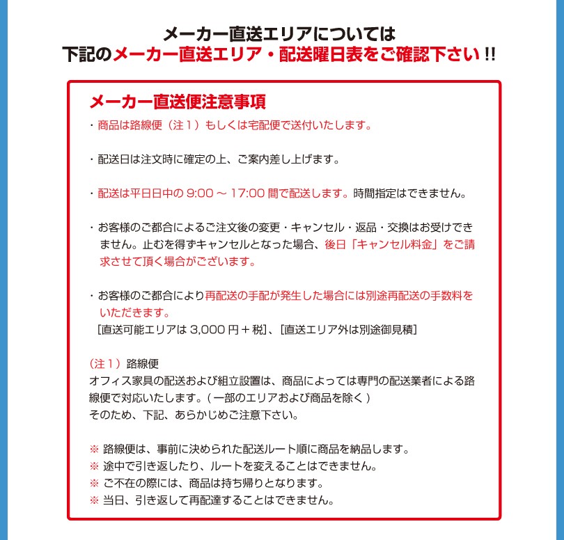 ふじみ 内田洋行/UCHIDA スタンダードメッシュ8色 オフィス店舗用品