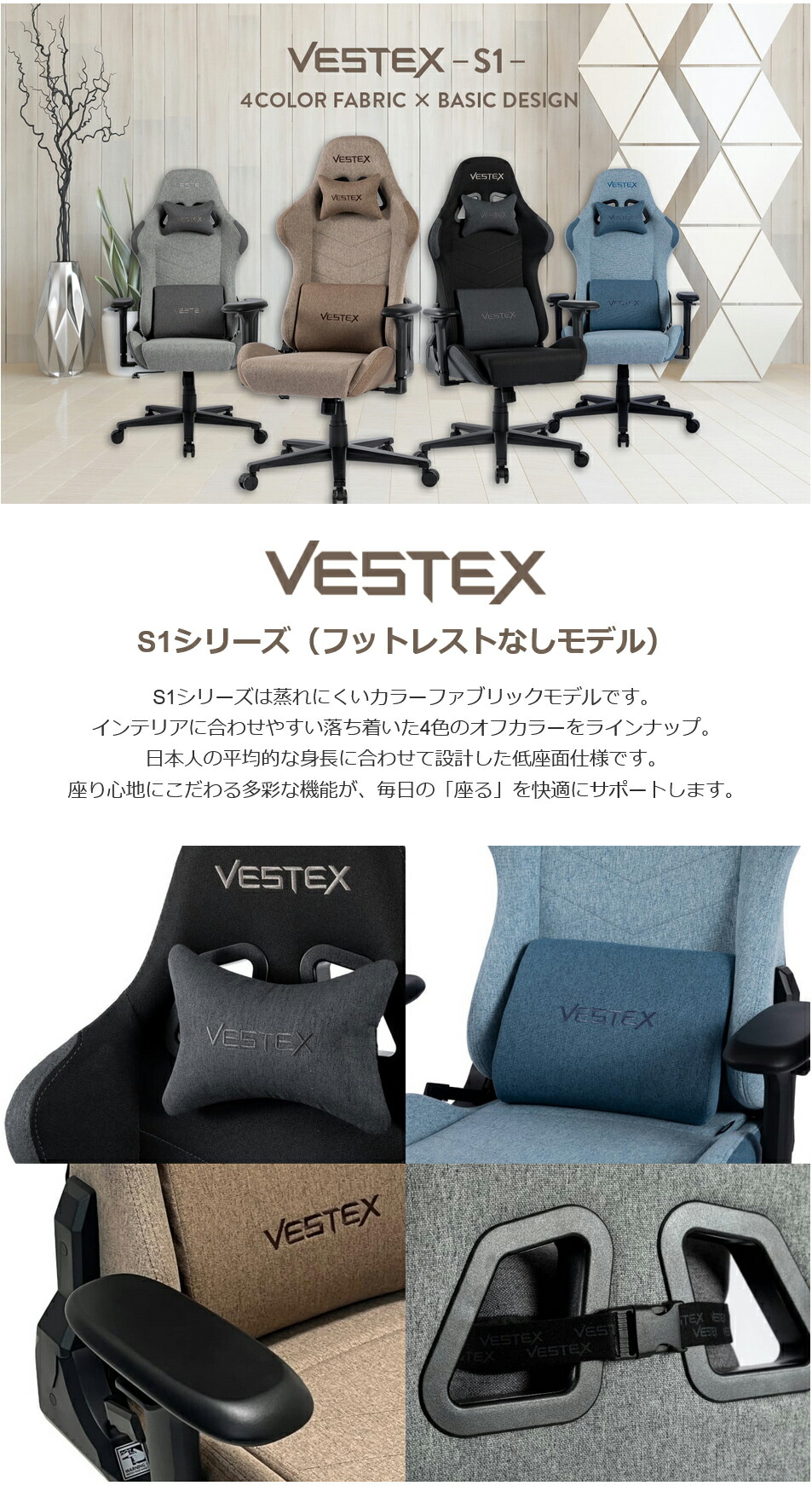 VESTEX ゲーミングチェア VES-S1 (お客様組立品) : オフィス店舗用品