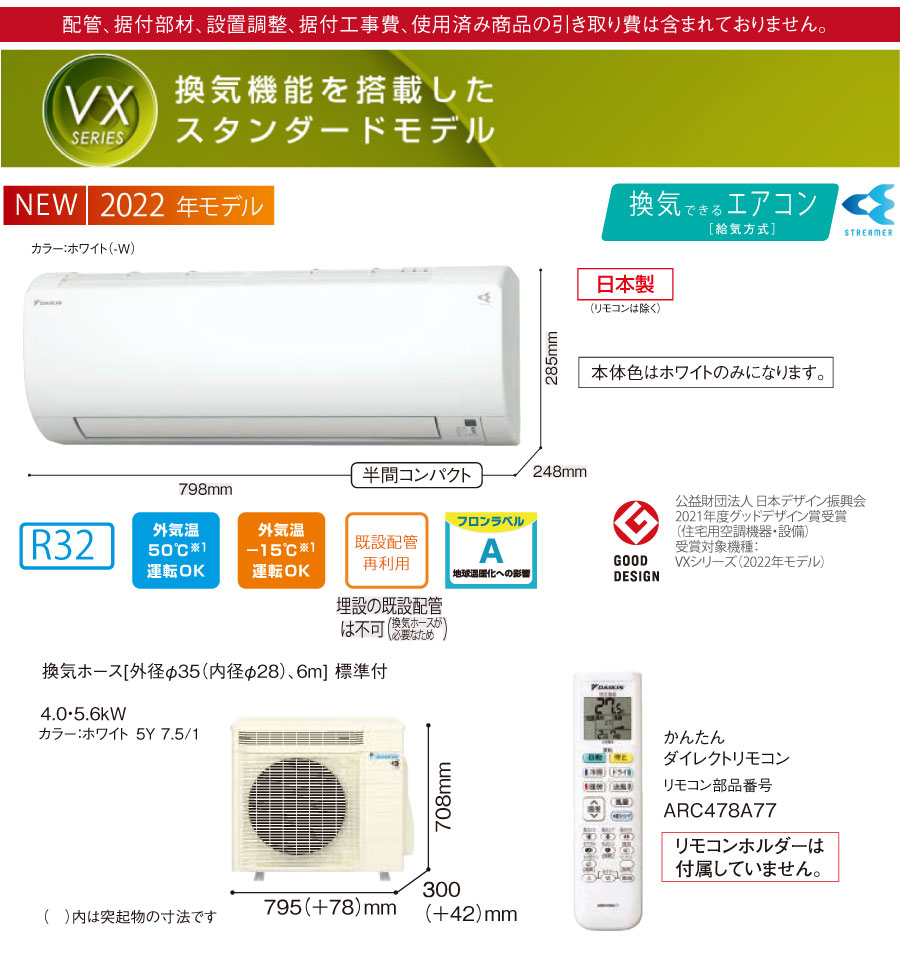 人気在庫 ダイキン S40ZTVXP-W ルームエアコン (約14畳用) VXシリーズ