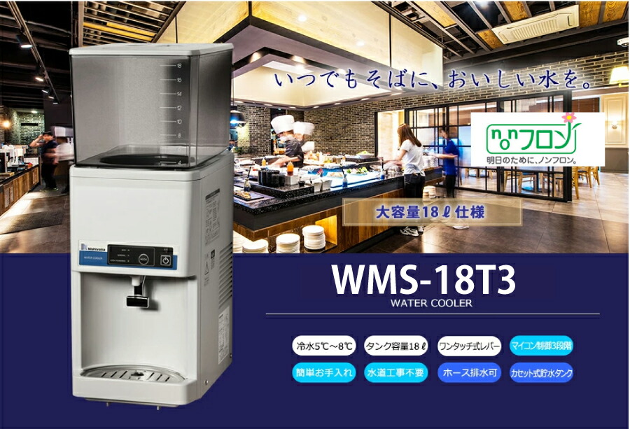 車上渡し】西山工業 冷水機 ウォータークーラー (卓上タンクタイプ
