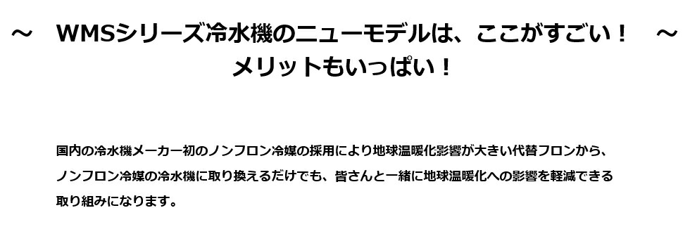 ウォータークーラー