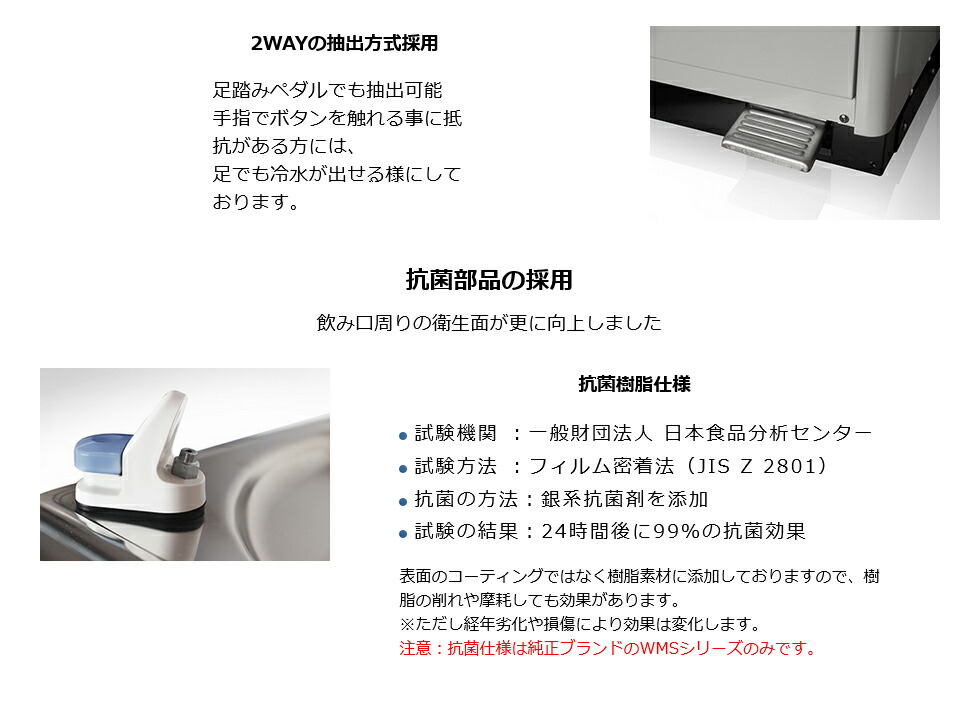 ウォータークーラー