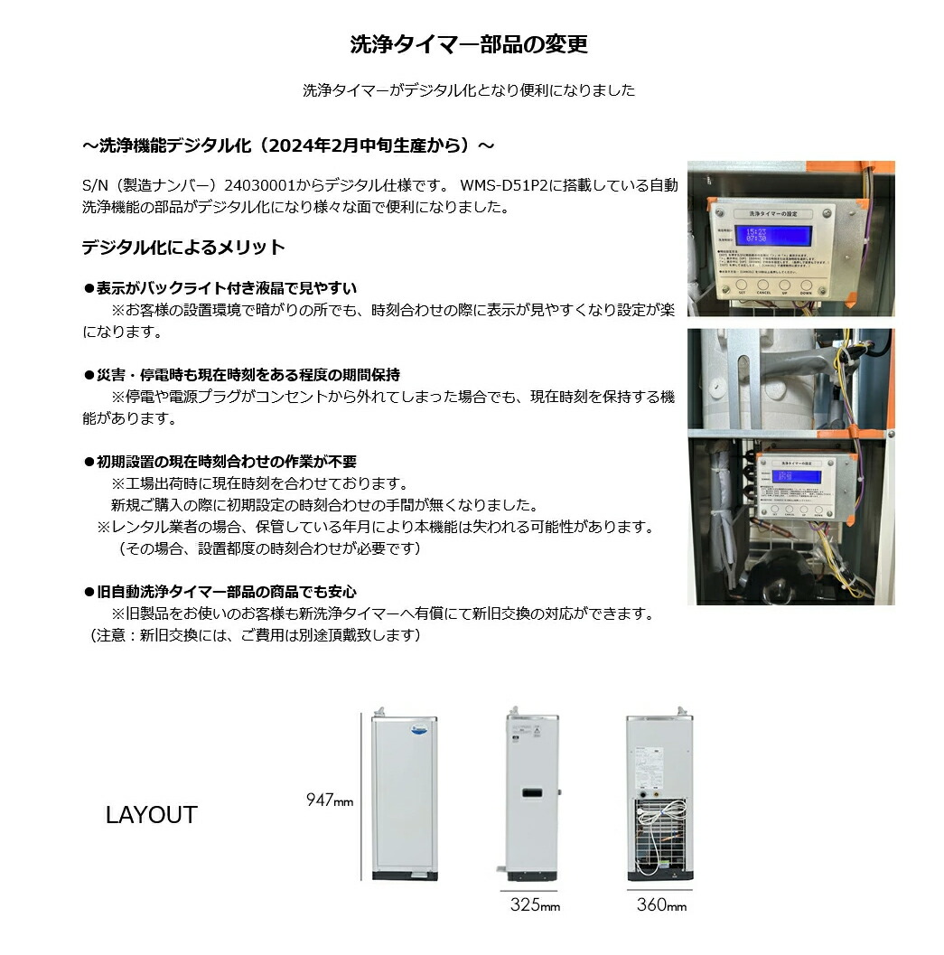 ウォータークーラー