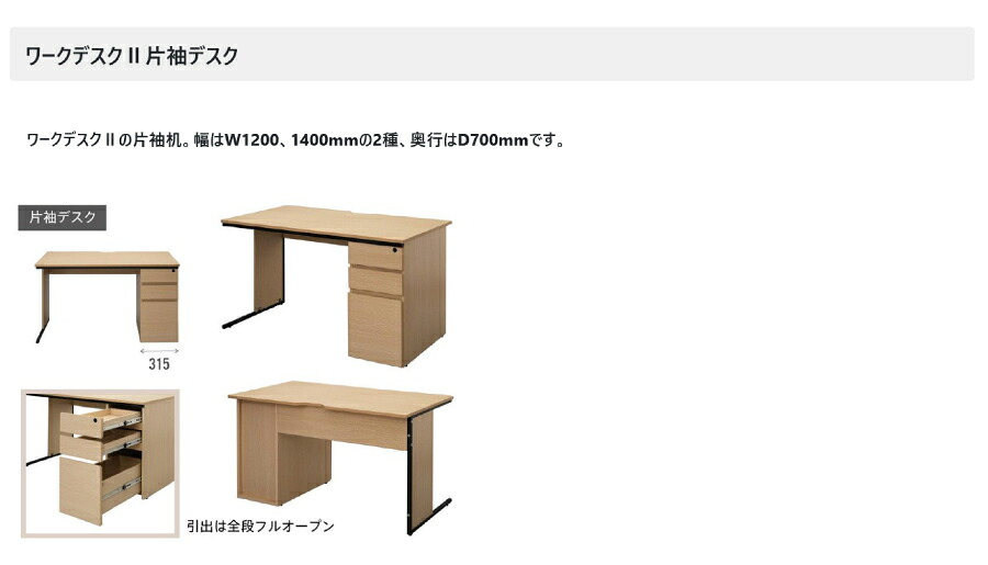 アール・エフ・ヤマカワ ワークデスクII上置ハイシェルフW800