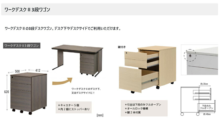 アール・エフ・ヤマカワ ワークデスクII上置ハイシェルフW800