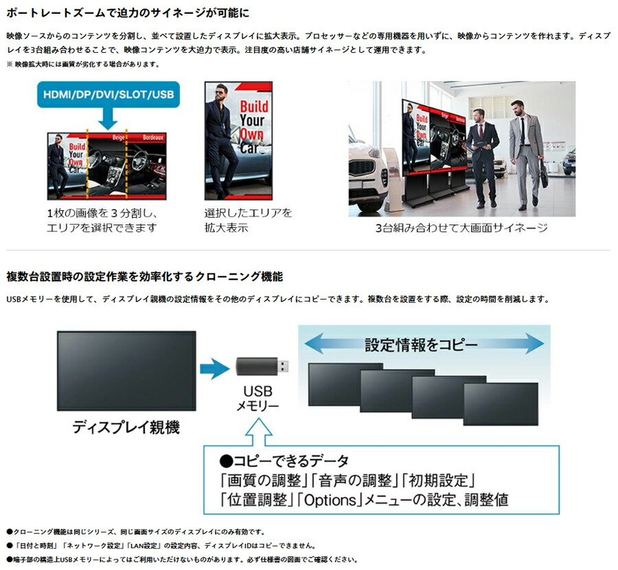 Panasonic（パナソニック） (受注生産品) 超高輝度デジタルサイネージ