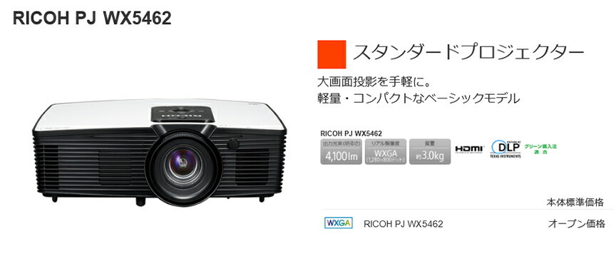 好評にて期間延長】 NEC View Light液晶プロジェクター WXGA 最大4200