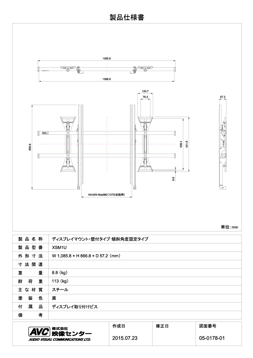 SHARP（シャープ） CHIEF デジタルサイネージ用壁掛け金具 55〜100
