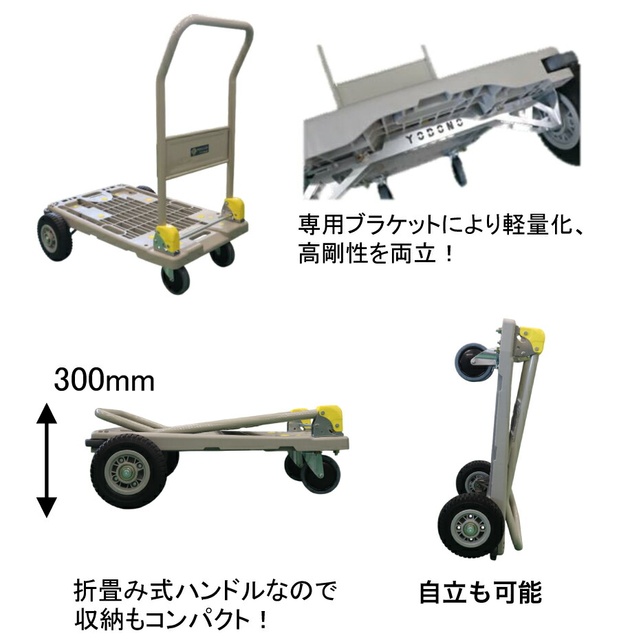 ヨドノ 台車 ライトメッシュカーX オフロードタイプ折り畳み式 (完成品