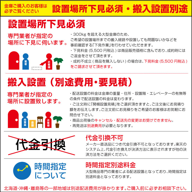メーカー設置見積必要商品 ディプロマット 耐火金庫 テンキー式