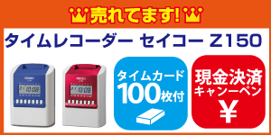 トップジャパンYahoo!店 - タイムレコーダー｜Yahoo!ショッピング