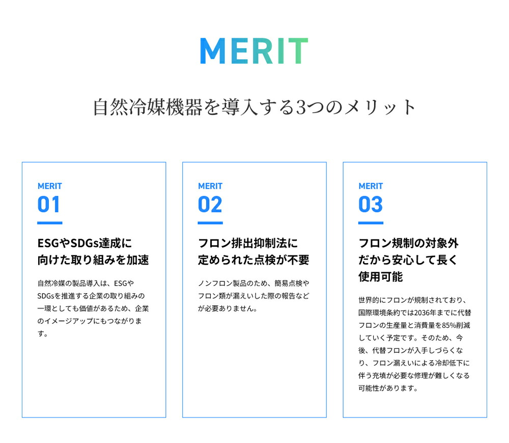 ホシザキ