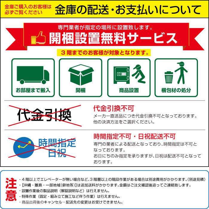 エーコー（EIKO） 搬入設置料金込み テンキー式 耐火金庫 DFS1-E 53kg