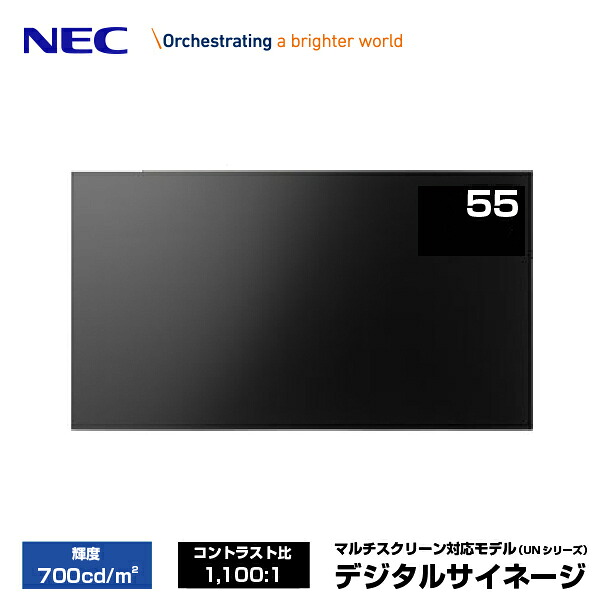NEC メーカー在庫限り デジタルサイネージ マルチスクリーン対応モデル
