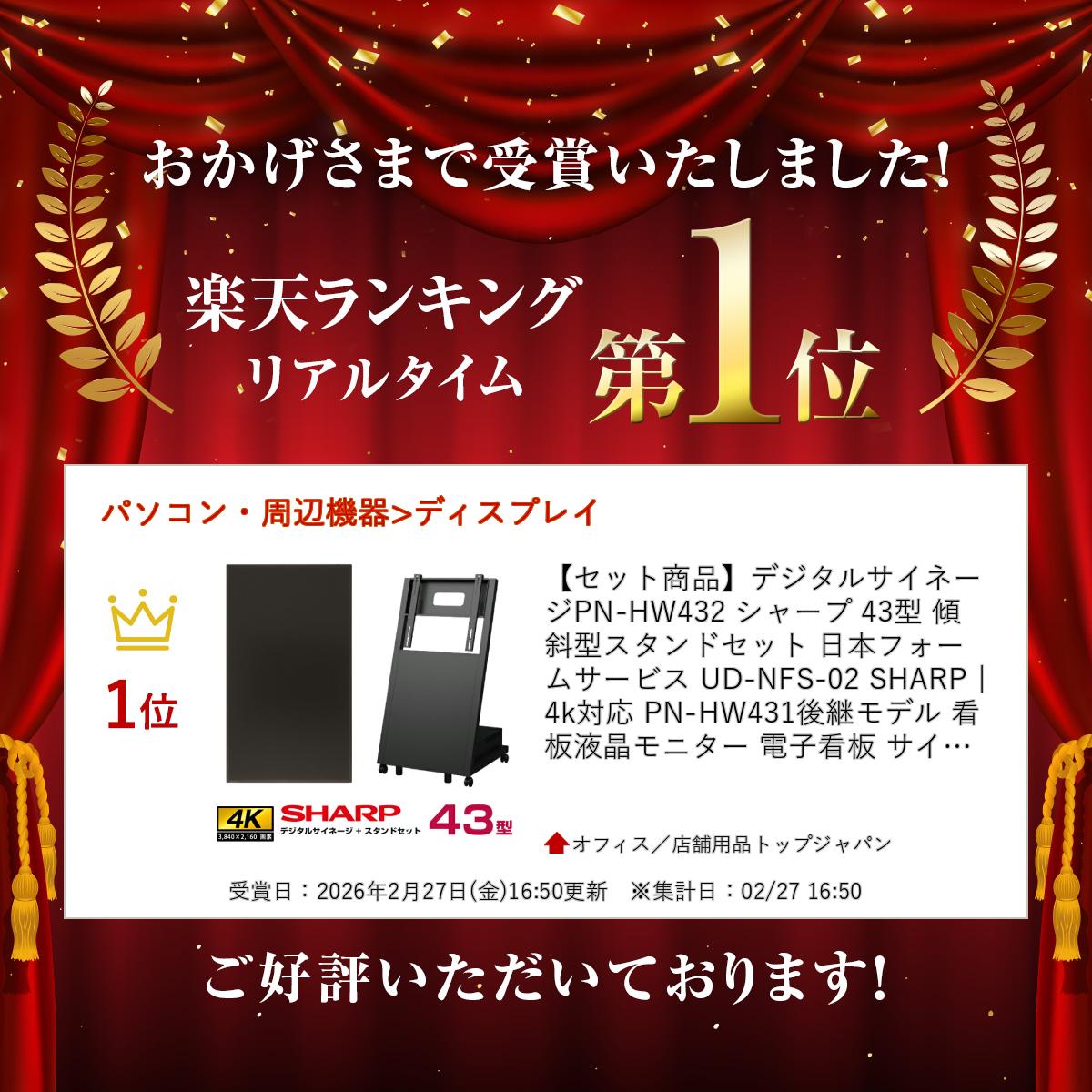 SHARP（シャープ） メーカー在庫有 【セット商品】シャープ 4k対応