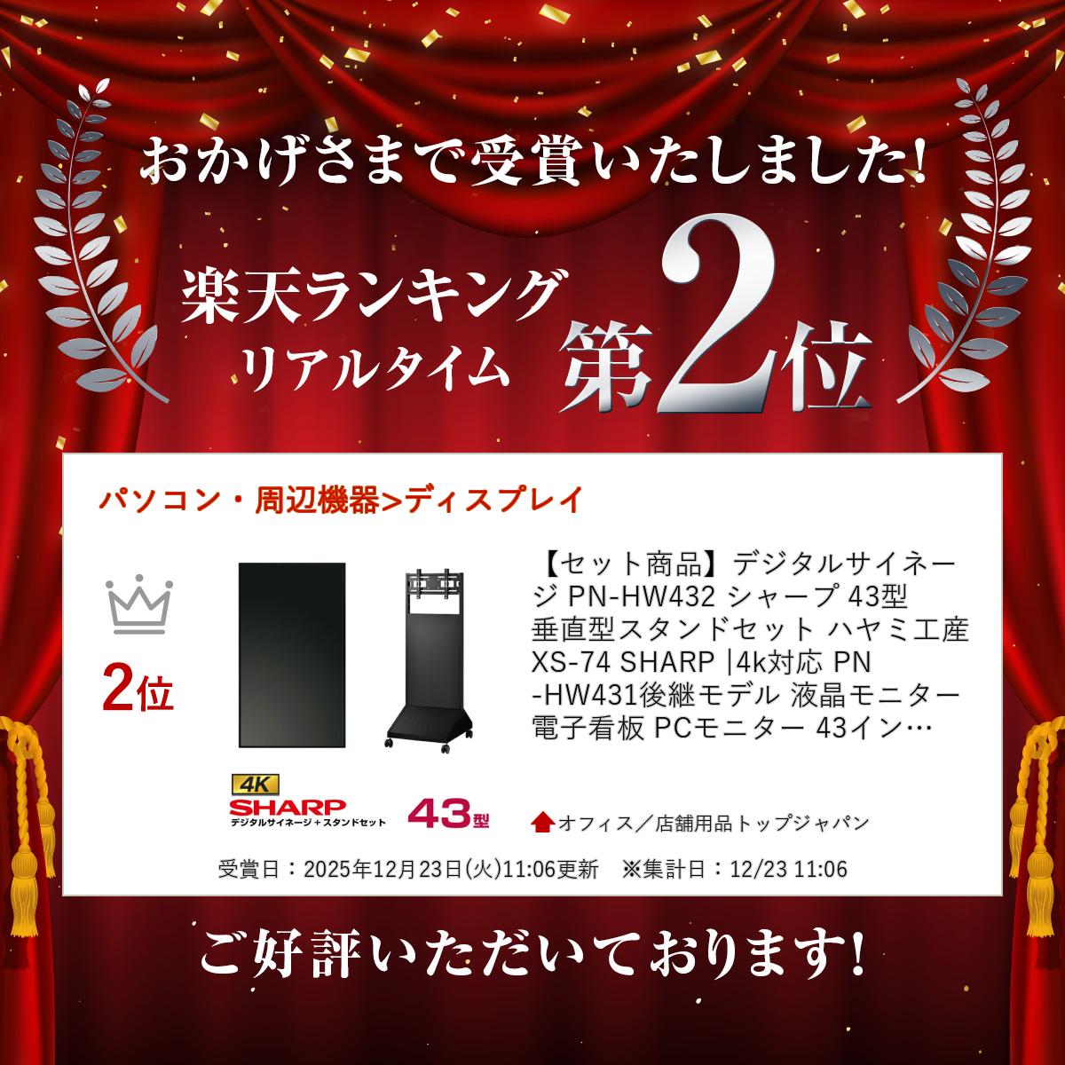 SHARP（シャープ） 予約受付(11月下旬入荷予定) 【セット商品