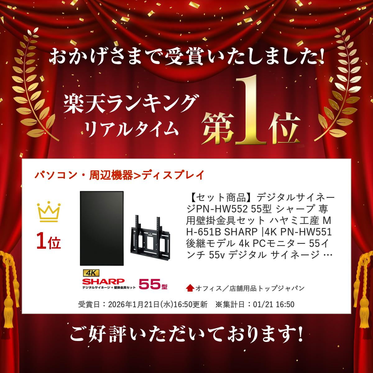 SHARP（シャープ） 予約受付(10月下旬入荷予定) 【セット商品