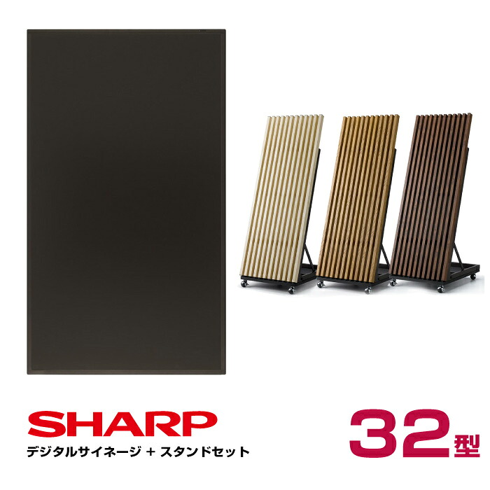 SHARP（シャープ） 予約受付(11月下旬入荷予定) 【セット商品