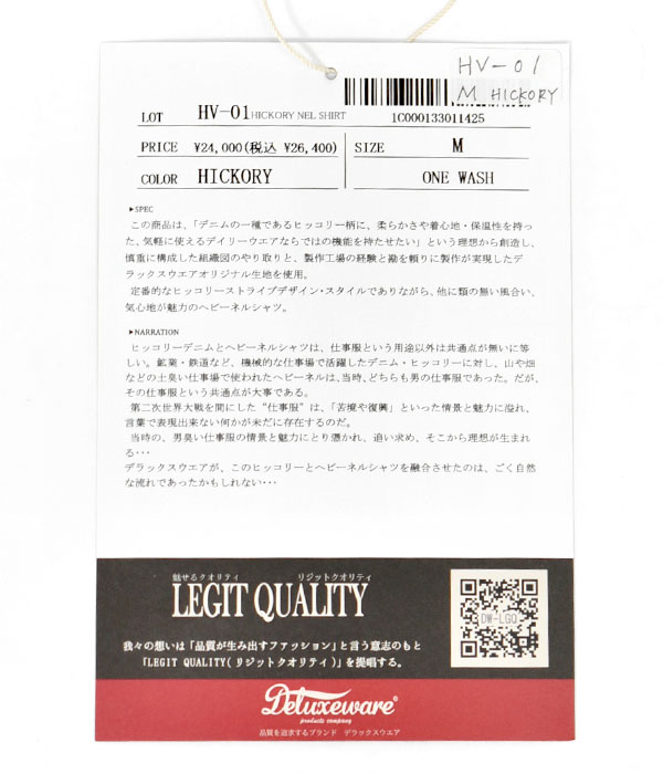 DELUXEWARE（デラックスウエア） ネルシャツ 長袖シャツ HICKORY NEL