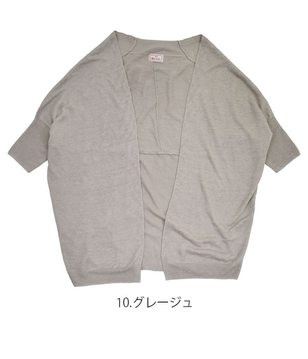 mao made マオメイド MAOMADE カーディガン いつもの