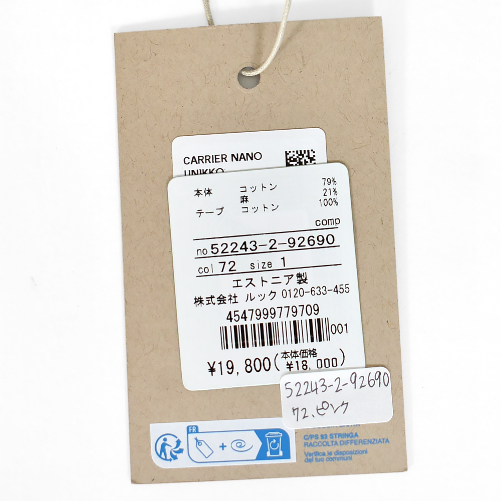 【unikko 様】専用 marimekko（マリメッコ） トートバッグ ウニッコ Unikko ファブリック