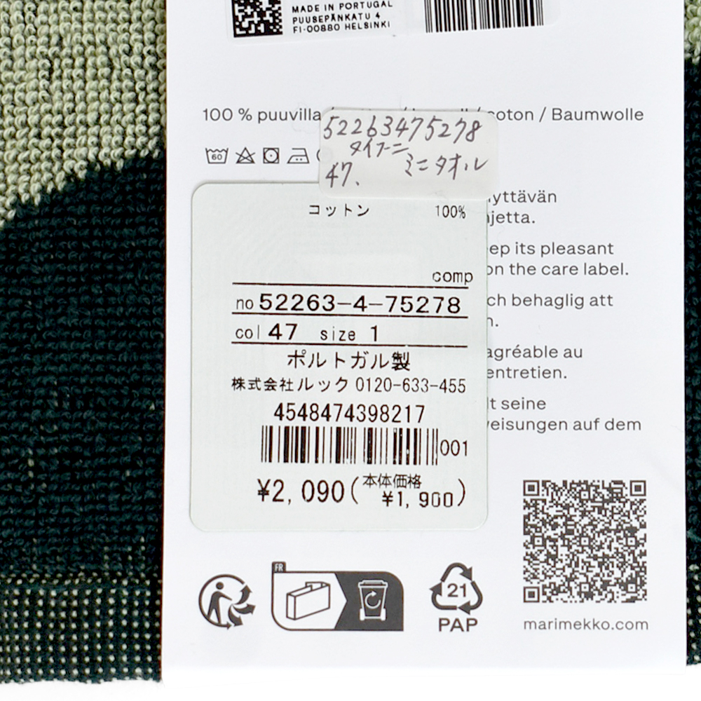 marimekko（マリメッコ） ハンドタオル Taifuuni ミニタオル 52263-4