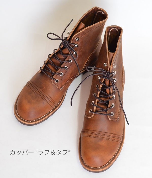 メンズ ブーツ レッドウィング (RED WING) IRON RANGER アイアンレンジャー  カッパー“ラフ＆タフ”  8085