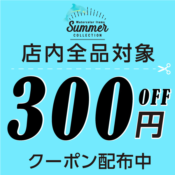 トップ看板の「夏応援クーポン」のクーポン