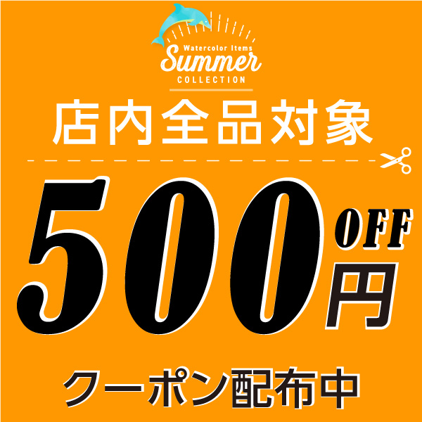 トップ看板の「夏応援クーポン」のクーポン