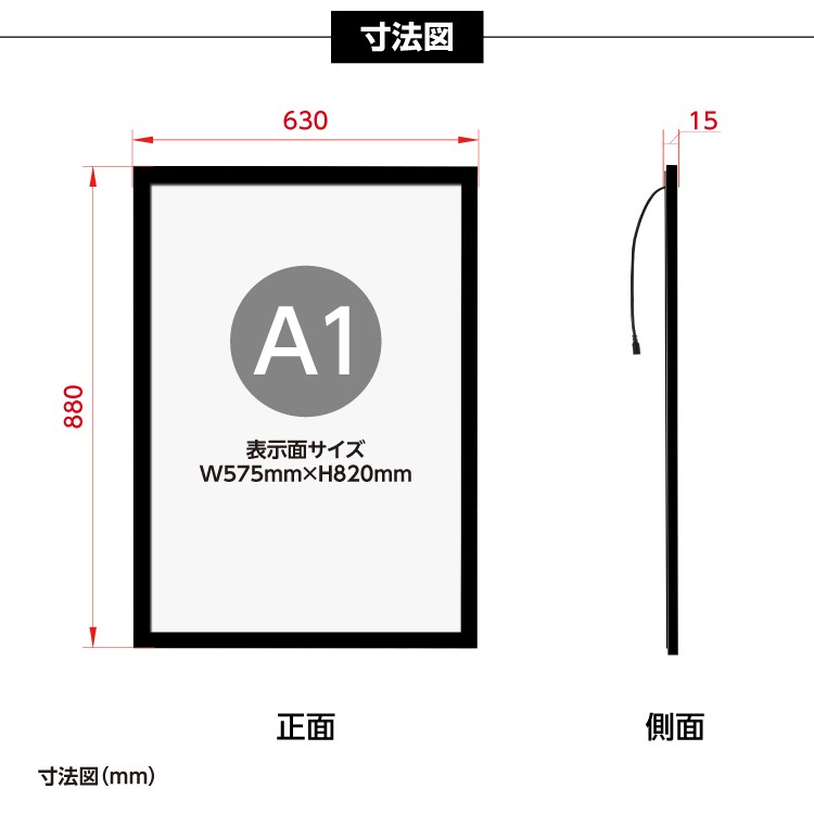 【新商品】【送料無料】LEDポスターパネル A1 W630mm×H880mm