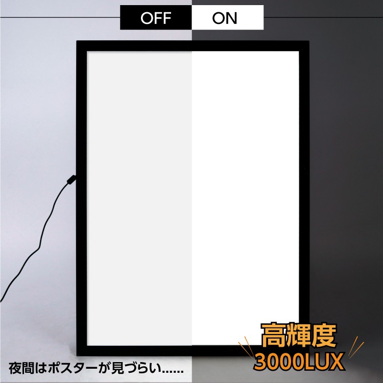 頂点デザイン 【新商品】【送料無料】LEDポスターパネル A1