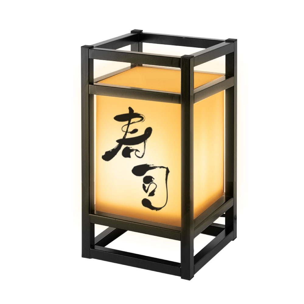 LEDランプ式京行灯 Sサイズ H300mm 屋外用 和風タイプ 行燈 あんどん 和風照明 和風看板 電飾スタンド看板 tks-ad02 ...