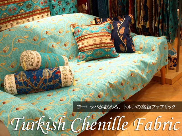 トルコ セール 家具