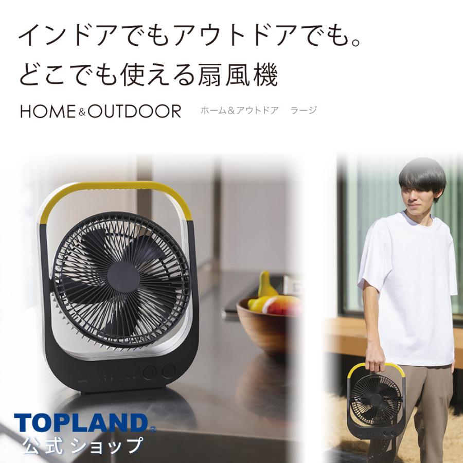 TOPLAND（トップランド） 卓上扇風機 コードレス 静音 充電式 USB 給電