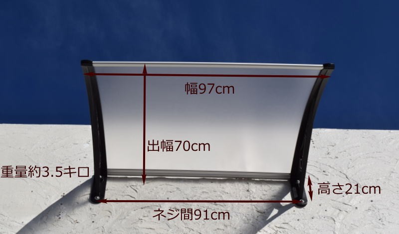 庇 後付け DIY おしゃれ Hモデル97 フローズン×ブラック 横幅 庇 後付け DIY おしゃれ Hモデル97 フローズン×ブラック 横幅