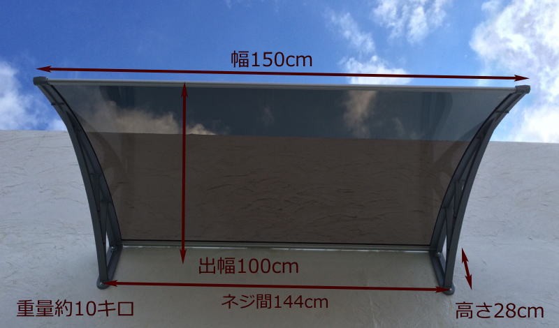 庇 後付け DIY おしゃれ Mモデル150 ブラウン×シルバー 横幅150cmx奥行